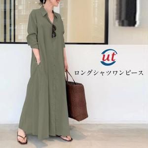シャツワンピース ロングワンピース ワンピース 長袖 秋 レディース ゆったり マキシワンピース 春夏 体型カバー 30代 40代 大きいサイズ
