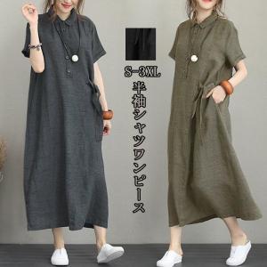 ワンピース ロングワンピース レディース シャツワンピース 40代 チュニック 30代 マキシ 夏 綿 ロング 半袖 体型カバー 無地 薄手 大きいサイズ 50代