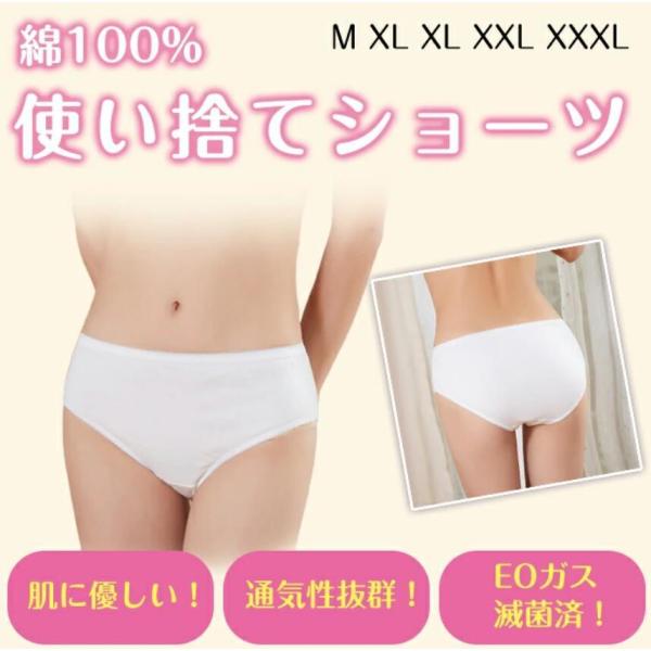 使い捨てショーツ 綿100% 10枚セット EOガス滅菌済 旅行用品 ショーツ パンツ 女性用パンツ...
