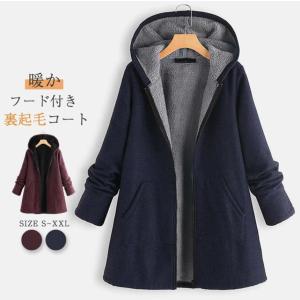 裏起毛 コート ミディアム丈 レディース 裏起毛コート