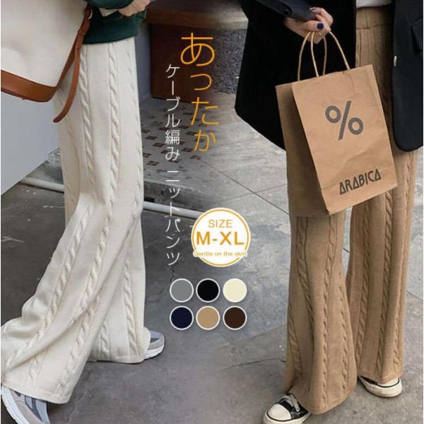 ワイドパンツ レディース ニットパンツ 秋 冬 ニット ロングパンツ ケーブル編み ロング丈  ガウ...
