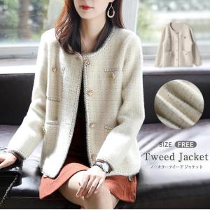 ツイード ジャケット レディース スーツジャケット フォーマル ツイード スーツ カーディガン ノーカラー ジャケット 春 秋 着痩せ 体型カバー シンプル カジュ ツイード ジャケット レディース スーツジャケット フォーマル スーツ