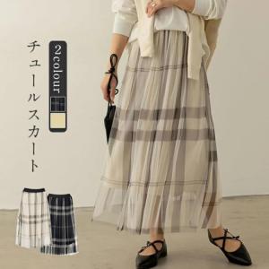 スカート チュール レディース チュールスカート ロングスカート