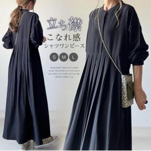 ワンピース マキシワンピース レディース 長袖 春 秋 無地 シャツ