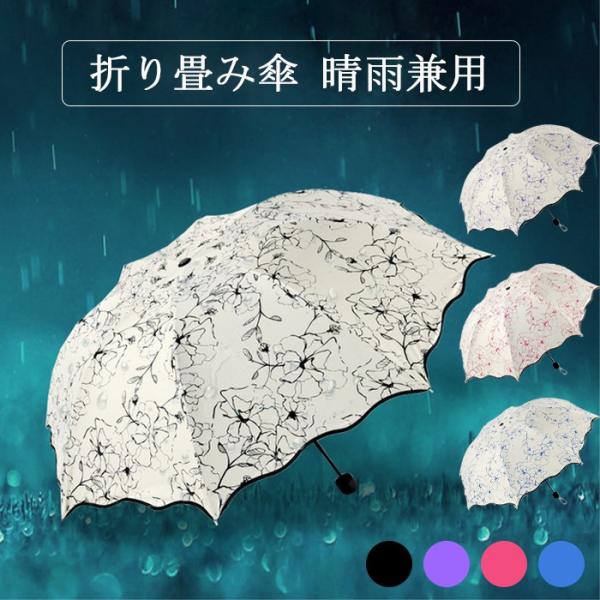 日傘 折りたたみ 遮光 uvカット おしゃれ 折りたたみ傘 軽量 晴雨兼用 日傘  レディース ひん...