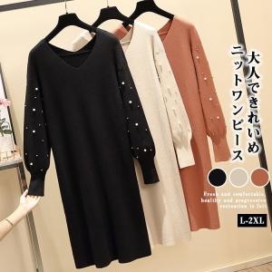 ニットワンピース レディース ロング丈 秋冬 ワンピース Vネック パフスリーブ 無地 着痩せ 上品 きれいめ お洒落 通勤 OL ママコーデ 30代 40代