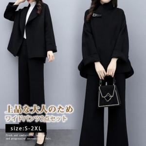 セットアップ レデース 秋冬 ワイドパンツ ウール混ん風