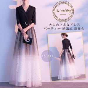 ロングドレス 演奏会 パーティードレス ドレス レディース 結婚式