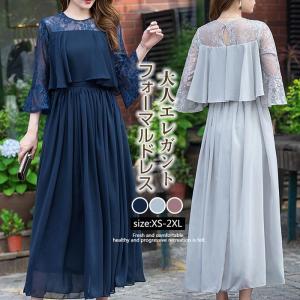 ロングドレス 演奏会 パーティードレス ドレス レディース 結婚式