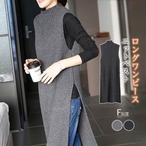 ニットワンピース レディース 40代 春 秋冬 ワンピース ロングベスト ミモレ丈 ノースリーブ 着痩せ ゆったり 無地 日常着 ママコーデ 着回し 30代 50代