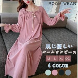 ルームワンピース レディース 部屋着 パジャマ ワンピース ゆったり 体型カバー 大人 可愛い 長袖 ルームウェア ロング丈 マキシ丈 寝着 柔らかめ 春 夏 秋