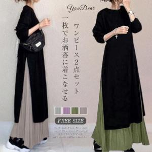 ワンピース レディース 春 秋 長袖 ロングワンピース スカート セットアップ マキシ丈 秋冬 通勤着 可愛い 秋服 ゆったり 体型カバー 20代 30代 40代 50代｜youdear