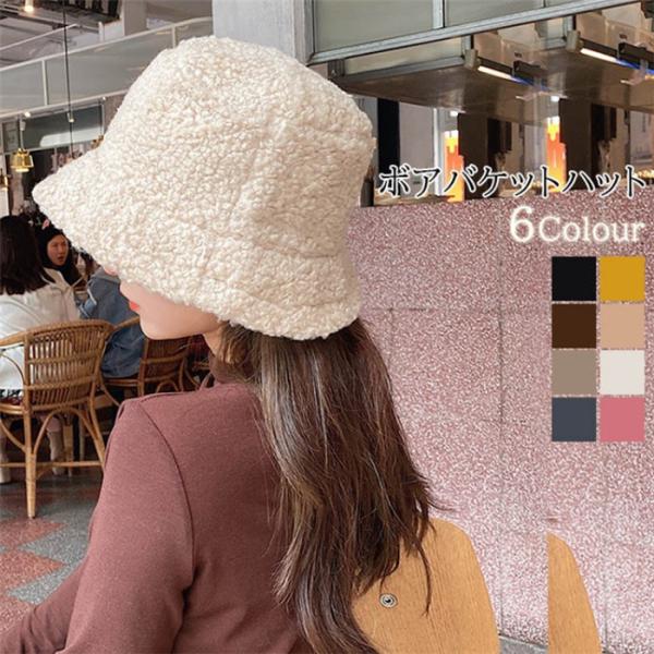 帽子 秋冬 レディース バケットハット ボア もこもこ レディース帽子 秋冬帽子 レディース ハット...
