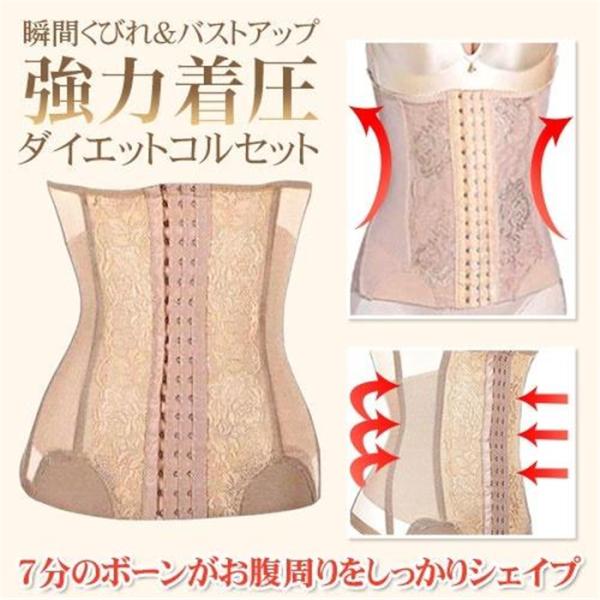 ウエストニッパー コルセット 産後 ダイエット 補正下着 ぽっこりお腹 引き締め 魅惑のくびれ ウエ...