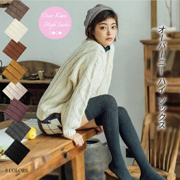 ニーハイソックス レディース ハイソックス ソックス くつ下 リブソックス 靴下 締め付けない 快適...
