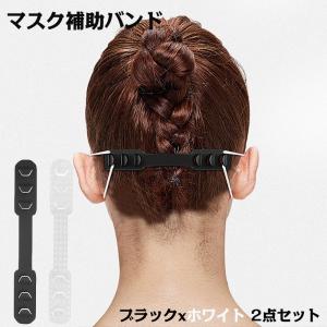 マスク補助バンド マスクバンド マスク用フックベルト