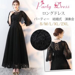 イブニングドレス ウェディングドレス 安い お呼ばれ 結婚式 服装 20代