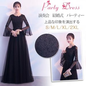 ロングドレス マーメイド 演奏会 パーティードレス ロング丈 結婚式