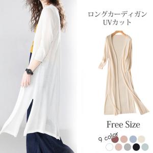 在庫一掃 カーディガン レデイース 春 夏 長袖 ロング丈