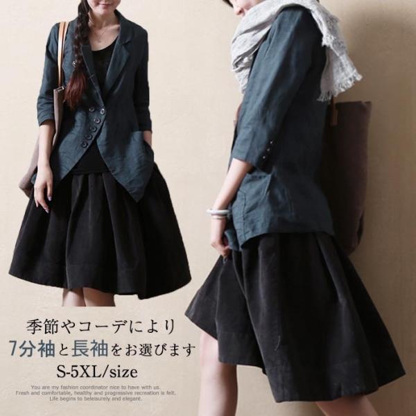 スーツ 綿麻混 テーラードジャケット カジュアル 夏 秋 ジャケット レディース アウター トップス...