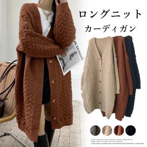 ニットカーディガン ケーブル編み 厚手 レディース ロング ニット ゆったり カーディガン ロングカーディガン ロング丈 防寒対策 おしゃれ カジュアル 秋冬