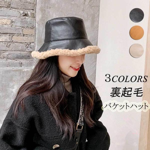 帽子 ハット 秋冬 レディース メンズ カップル バケットハット 裏起毛 ムートン あったか 防寒 ...