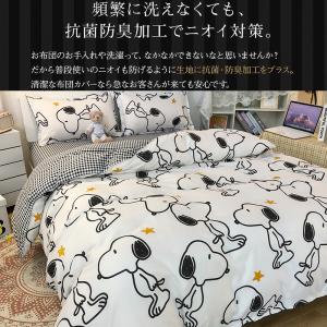布団カバー 枕カバー シーツ 寝具 ベッドカバー  楽しいスヌーピー 四季適用 柔らか優しい肌触りキッズ 速乾 4点セット 清潔 洋式 和式兼用