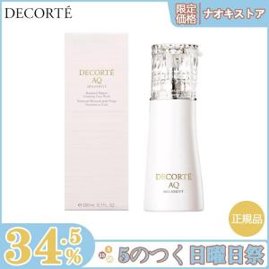 【限定セール】 COSME DECORTEコスメデコルテ AQ ミリオリティ リペア フォーミングウォッシュ n 200ml 洗顔フォーム 正規品 送料無料