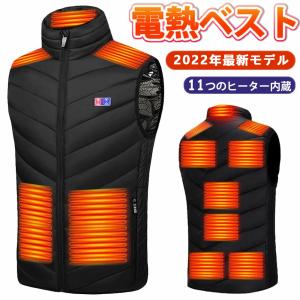 電熱ベスト 日本製ヒーター ベスト 3段温度調整 前後独立温度設定