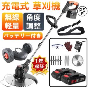 草刈機 充電式 コードレス最新型 電動 草刈り機 伸縮式 コードレス 替刃付き 角度調整 枝切り 無線 軽量 園芸設備 雑草 刈払機 コードレス草刈機 バッテリー付き