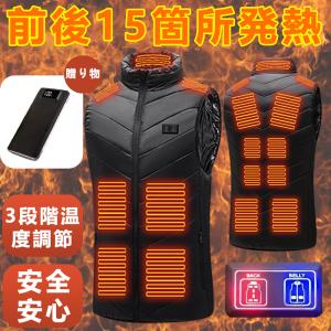 電熱ベスト 日本製 バッテリー付き 15個ヒーター