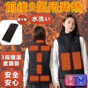 電熱ベスト 日本製 バッテリー付き 9個ヒーター USB式給電