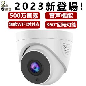 防犯カメラ 屋外 wifi 見守りカメラ ドーム型 屋内 最大500万画素 首振リ 監視カメラ IPカメラ ネットワーク ネット環境なし SDカード録画 ワイヤレスカメラ