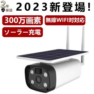 防犯カメラ 屋外 ソーラー 家庭用 監視カメラ レコーダー 見守りカメラ ネットワークカメラ 小型カメラ 遠隔監視 マイク内蔵 防水 IP66 sdカード録画 動体検知