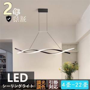 ペンダントライト LED 8畳 12畳 おしゃれ 北欧 調光調色 天井照明 レール 吊り下げライト シーリング用 照明器具 ダイニング キッチン レストラン　引っ掛対応