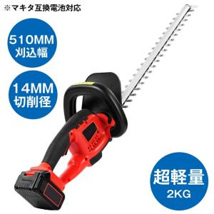 ヘッジトリマー 充電式 コードレス 生垣バリカン