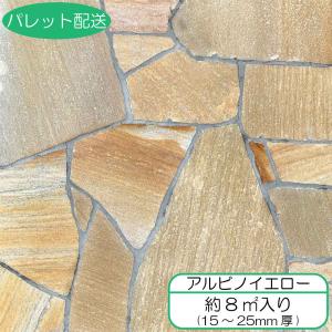 乱形石 張り石 敷石 乱形石 DIY アプローチ ガーデン