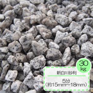 花崗岩 砂利 和 枯山水 敷花崗岩 白御影砕石 坪庭 黒い雲母 新白川砂利