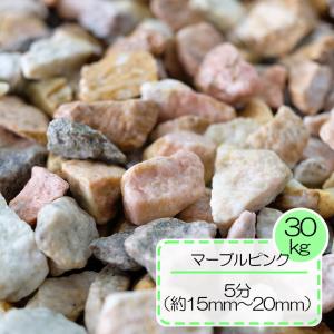 砂利 ピンク きれいな 砕石 クラッシュ 敷砂利 防犯砂利 マーブルピンク 5分 15〜20mm 1kg｜yougan