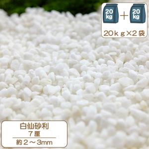 砂利 白 玉石 大理石の砂利 庭 ガーデニング 敷き砂利