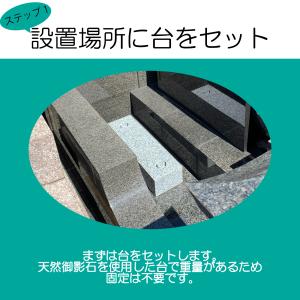 自立式 塔婆立て S 3コマ 13.7kg 送料無料の詳細画像4