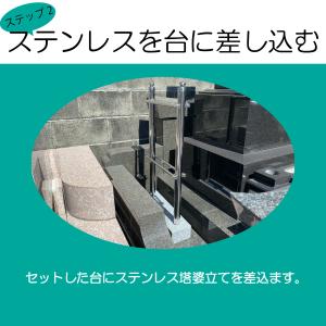 自立式 塔婆立て S 3コマ 13.7kg 送料無料の詳細画像5