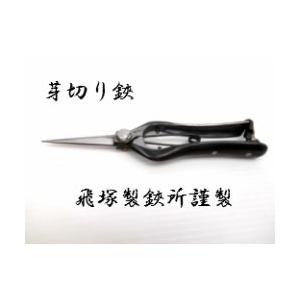 花吹雪剪定鋏 NS型 S-01 200mm : E-garden ヤフー店 - 通販
