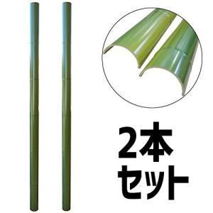 流しそうめんに最適な人工竹φ80×2000mm人工青竹ロング<br>そうめん流し 