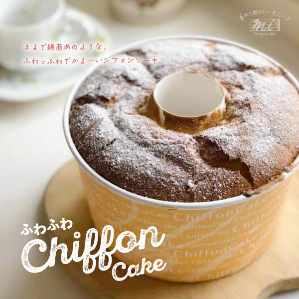 ふわふわシフォンケーキ　プレーン　ホール　直径15cm　chiffoncake　結婚式　ウェディング...