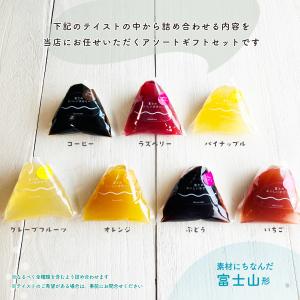 富士のおいしい水ぜりー9個アソートギフトセット...の詳細画像1