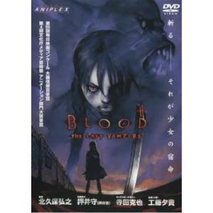 BLOOD THE LAST VAMPIRE レンタル落ち 中古 DVD