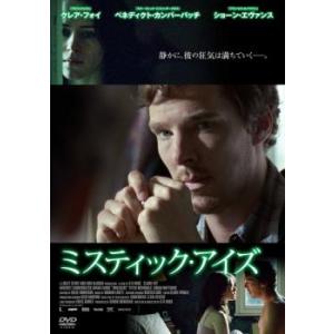 ミスティック・アイズ レンタル落ち 中古 DVD