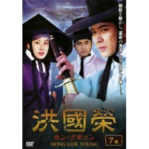洪國榮 ホン グギョン 7 レンタル落ち  DVD  韓国ドラマ