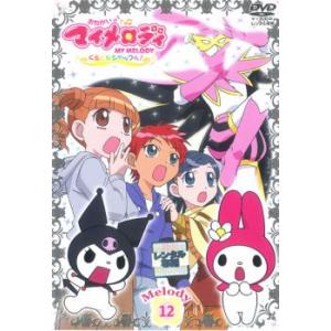 おねがいマイメロディ くるくるシャッフル Melod Y12 第45話 第48話 レンタル落ち 中古 Dvd 057 遊ing時津店 通販 Yahoo ショッピング
